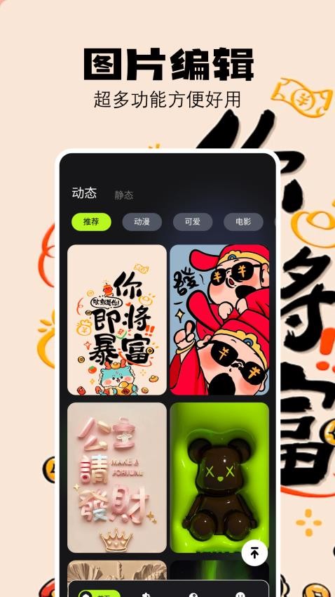 组件小助手截图